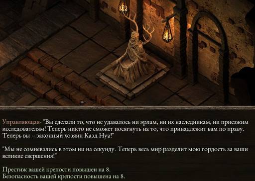 Pillars of Eternity - «Pillars of Eternity»  - впечатления нуба (часть четвёртая)